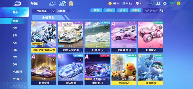 电子竞技首