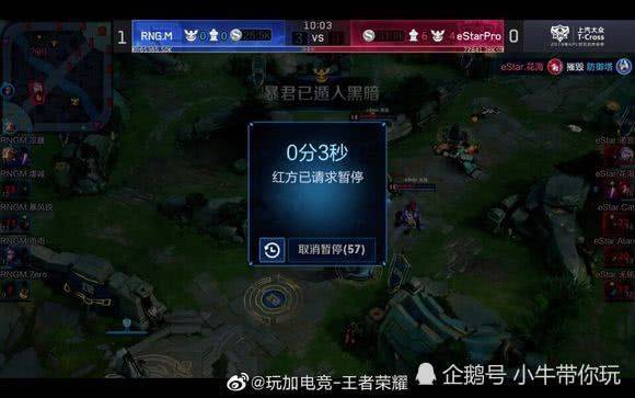 刻激励队友